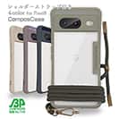 【Compos-Case】コンポスケース Google Pixel8専用
