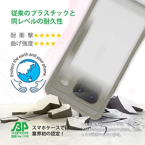 【Compos-Case】コンポスケース Google Pixel8専用