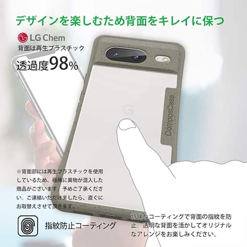 【Compos-Case】コンポスケース Google Pixel8専用