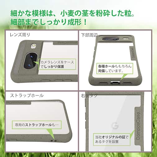 【Compos-Case】コンポスケース Google Pixel8専用