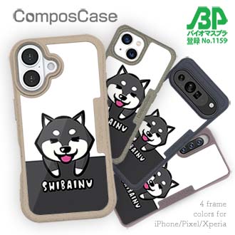 【Compos-Case】柴犬のかまってアピール_黒柴(wakat)