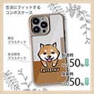 【Compos-Case】柴犬のかまってアピール(wakat)