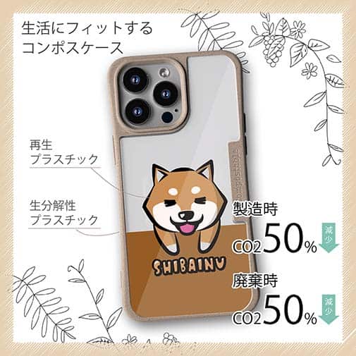 【Compos-Case】柴犬のかまってアピール(wakat)