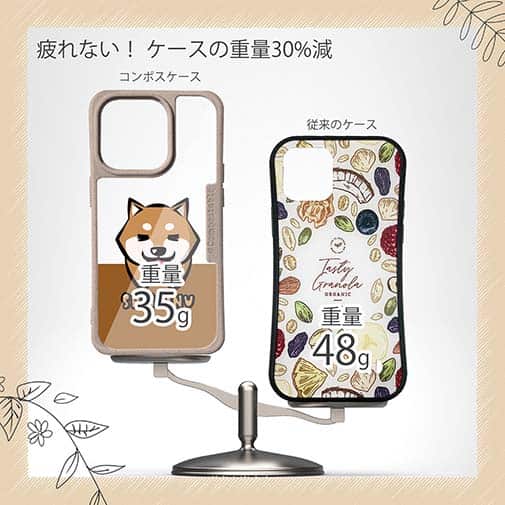 【Compos-Case】柴犬のかまってアピール(wakat)