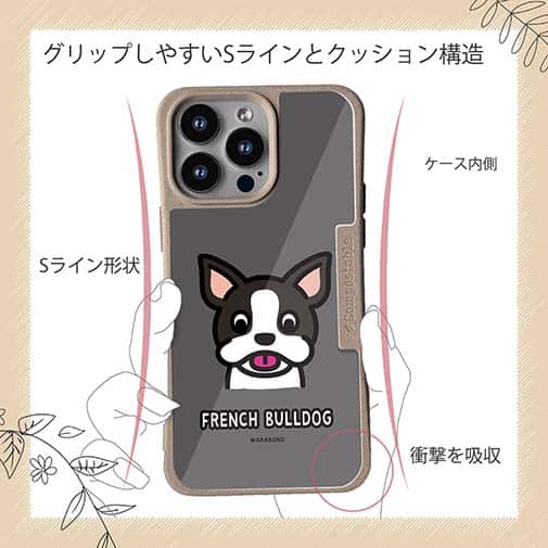 【Compos-Case】【ワカボンド】WAKAMAKAシリーズ フレンチブルドッグのフレブルルン