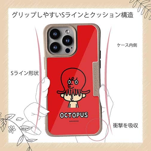 【Compos-Case】【ワカボンド】WAKAMAKAシリーズ タコチュ