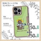 【Compos-Case】【釣りざんまい】クマさんサケ釣りを楽しむ