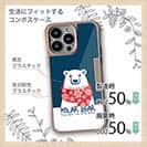 【Compos-Case】シロクマさんとマフラー(wakat)