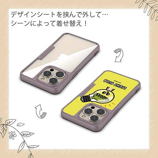 【Compos-Case】【ワカボンド】WAKAMAKAシリーズ 電球のデンキュピカリ