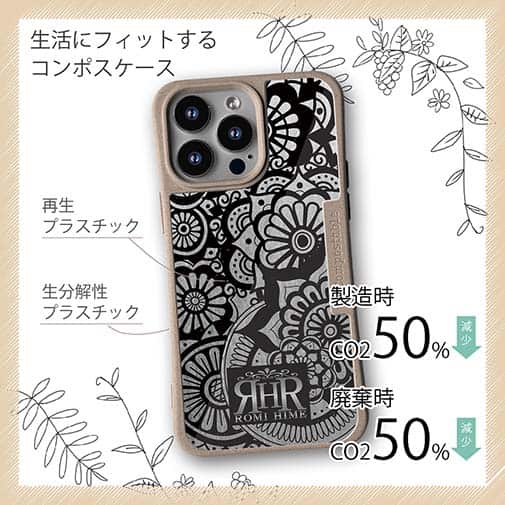 【ROMI HIME】【Compos-Case】ヘナ タトゥー　トライバル　花　ブラック＆銀箔