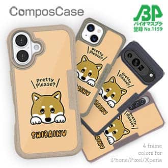 【Compos-Case】柴犬のおねだり顔(wakat)