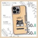 【Compos-Case】柴犬のおねだり顔_黒柴(wakat)