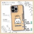 【Compos-Case】柴犬のおねだり顔_白柴(wakat)