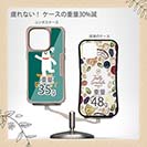 【Compos-Case】エンジョイスケボーシロクマさん(wakat)