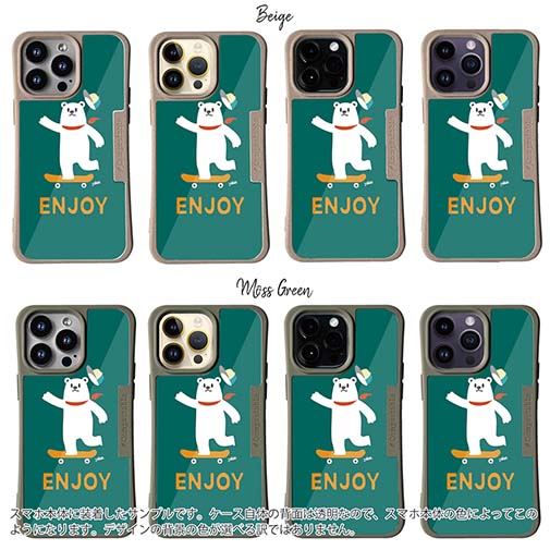 【Compos-Case】エンジョイスケボーシロクマさん(wakat)