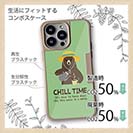 【Compos-Case】クマさんのチルタイム_カラフル(wakat)