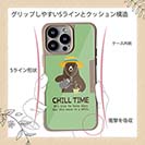 【Compos-Case】クマさんのチルタイム_カラフル(wakat)