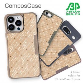 【鳥繁産業】【Compos-Case】シートドライヤー