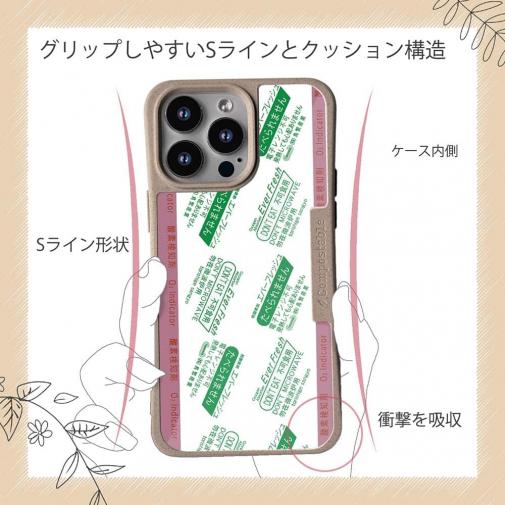 【鳥繁産業】【Compos-Case】エバーフレッシュ・グリーン