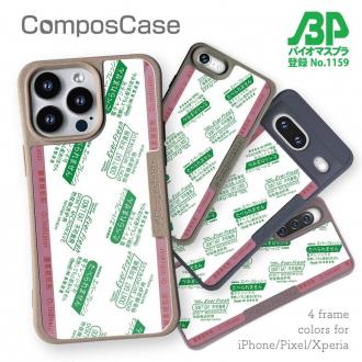 【鳥繁産業】【Compos-Case】エバーフレッシュ・グリーン