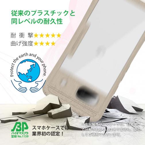 【Compos-Case】コンポスケース Google Pixel8a専用
