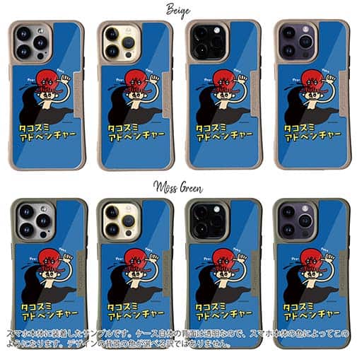 【Compos-Case】【ワカボンド】WAKAMAKAシリーズ タコスミアドベンチャー