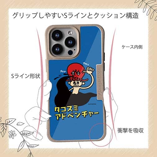 【Compos-Case】【ワカボンド】WAKAMAKAシリーズ タコスミアドベンチャー