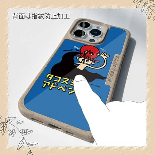 【Compos-Case】【ワカボンド】WAKAMAKAシリーズ タコスミアドベンチャー