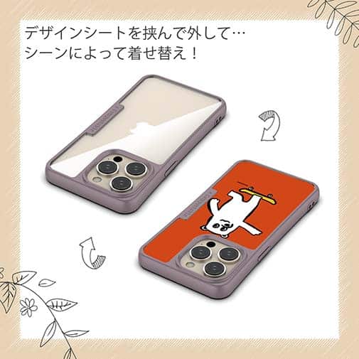 【Compos-Case】【ワカボンド】WAKAMAKAシリーズ シロクマスケボー