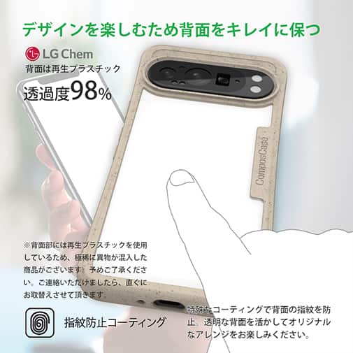 【Compos-Case】コンポスケース Google Pixel9 Pro専用
