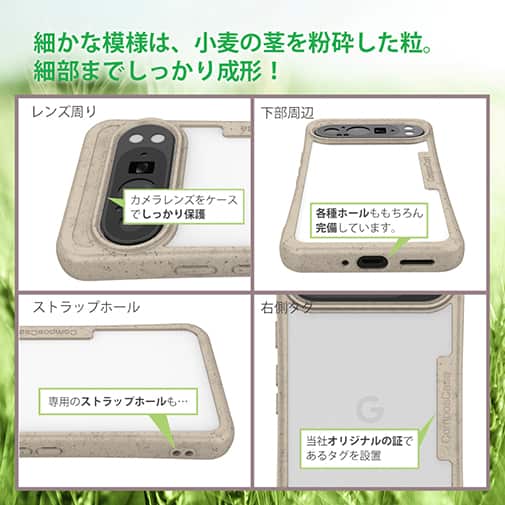 【Compos-Case】コンポスケース Google Pixel9 Pro専用