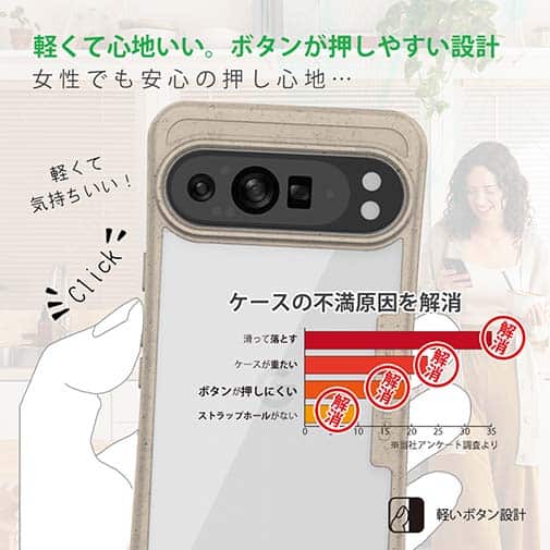 【Compos-Case】コンポスケース Google Pixel9 Pro XL専用