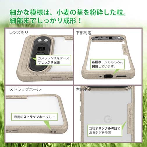 【Compos-Case】コンポスケース Google Pixel9 Pro XL専用