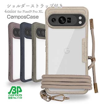 【Compos-Case】コンポスケース Google Pixel9 Pro XL専用