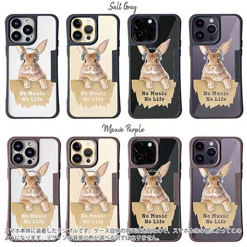 【Compos-Case】ウサギだってNo Music