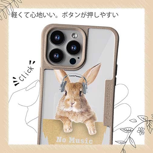 【Compos-Case】ウサギだってNo Music