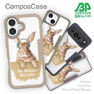【Compos-Case】ウサギだってNo Music