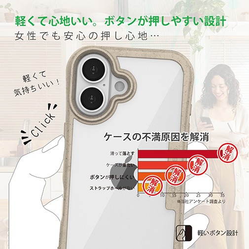 【Compos-Case】コンポスケース iPhone16専用