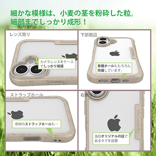 【Compos-Case】コンポスケース iPhone16専用