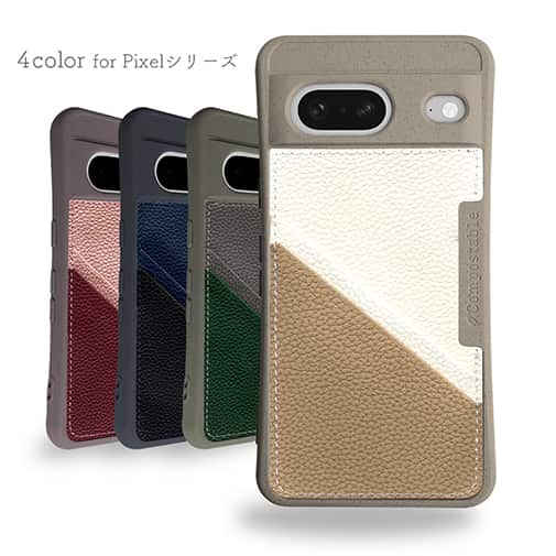 【Compos-Case】コンポスケース　カードスロット付き　ベージュ