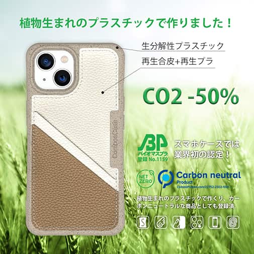 【Compos-Case】コンポスケース　カードスロット付き　ベージュ