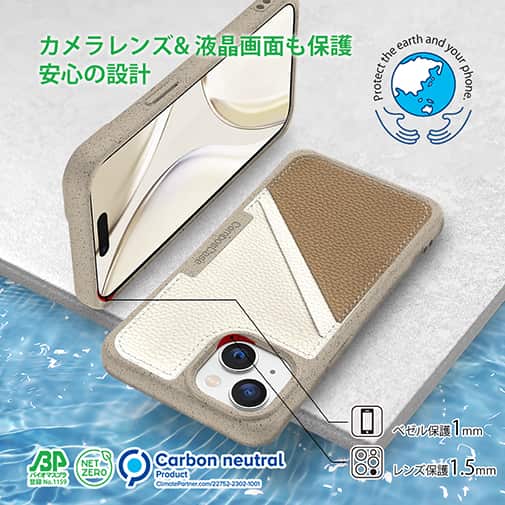 【Compos-Case】コンポスケース　カードスロット付き　ベージュ