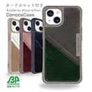 【Compos-Case】コンポスケース　カードスロット付き　モスグリーン
