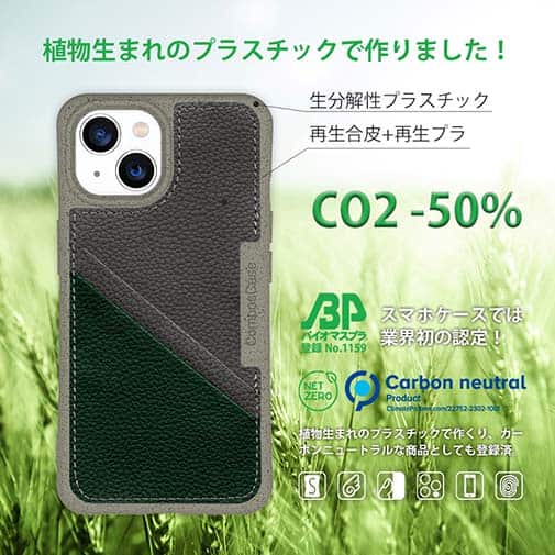 【Compos-Case】コンポスケース　カードスロット付き　モスグリーン