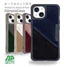 【Compos-Case】コンポスケース　カードスロット付き　ソルトグレー