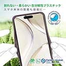 【Compos-Case】コンポスケース　カードスロット付き　モーブパープル