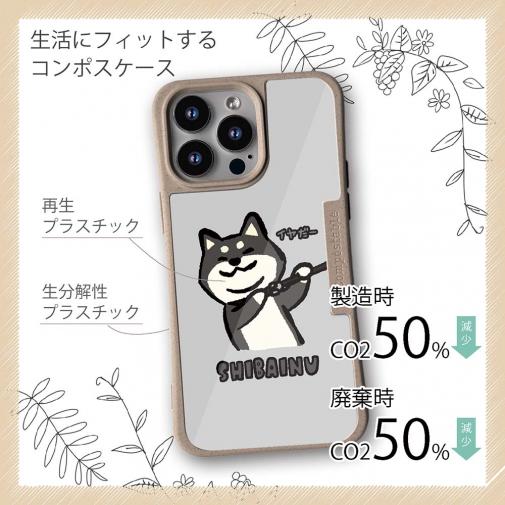 【Compos-Case】柴犬のイヤだー_黒柴(wakat)