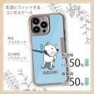 【Compos-Case】イヤイヤ柴犬【白柴】(wakat)
