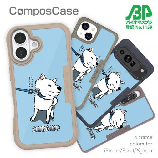 【Compos-Case】イヤイヤ柴犬【白柴】(wakat)