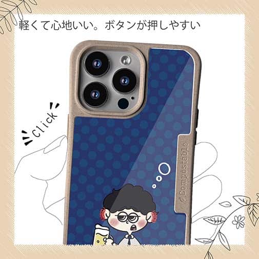 【Pariko】【Compos-Case】仕事終わりの一杯